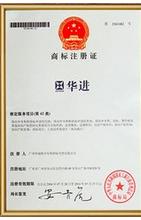廣州商標(biāo)注冊(cè)先了解有關(guān)商標(biāo)的基本知識(shí)