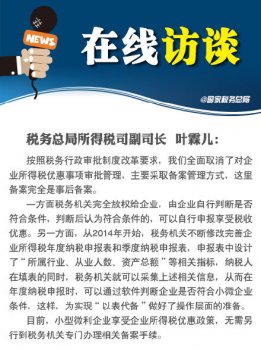 如何去辦理小型微利企業資格？每年都需要認證嗎？