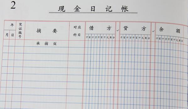 廣州記賬 廣州記賬