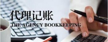 廣州代理記賬為您解答：?jiǎn)挝幻Q(chēng)變更需要什么手續(xù)？