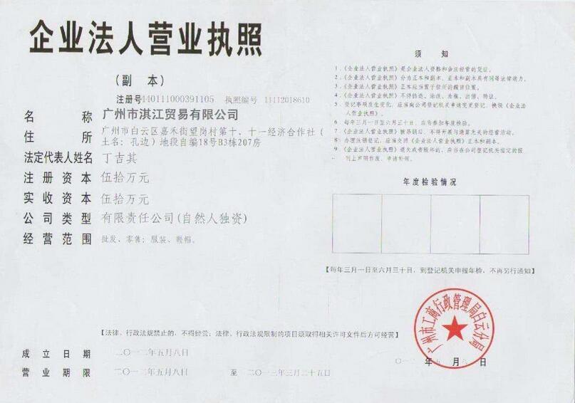 廣州注冊(cè)貿(mào)易 廣州注冊(cè)貿(mào)易