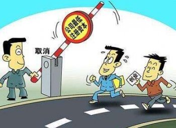 廣州公司如何注冊提交？工商注冊需要的手續