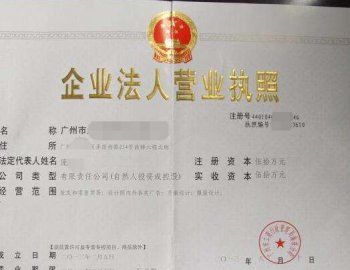 廣州市代注冊(cè)公司成功后續(xù)事項(xiàng)！