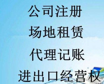 廣州正穗工商注冊(cè)代辦需要哪些材料？