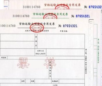 廣州一般納稅人申請開發(fā)票流程
