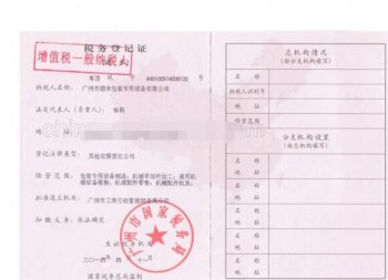 廣州公司一般納稅人申請(qǐng)后如何減稅？