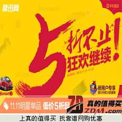 促銷快訊 | 真的值得買 每日精選網購優惠，盡享日用百貨超值好物