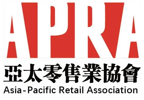 強勢助力 亞太零售業協會成為2021上海日用百貨春季展支持單位，共促行業銷售新機遇