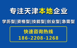 天津快速落戶與教育咨詢 盛世卓文在線服務(wù)指南